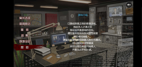 口袋侦探3中文版