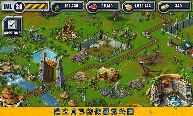 建设侏罗纪公园手机版