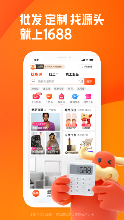 阿里巴巴采购最新官网版