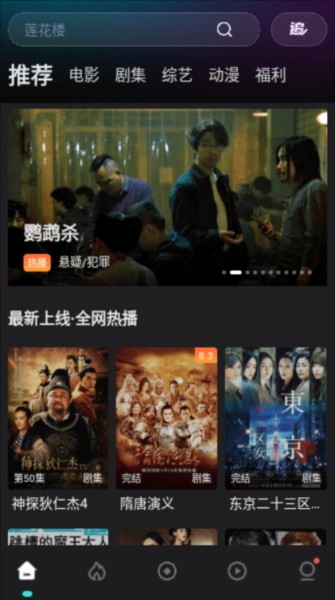 電影獵手app本app