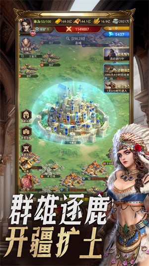 帝国征服者手游官网手机官网版最新