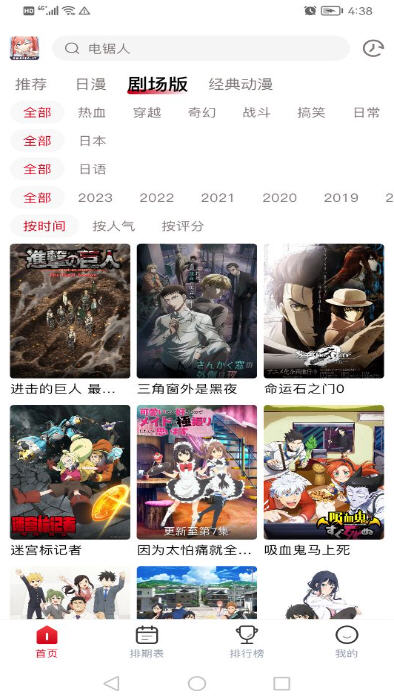 DuoFun动漫 官网app正版