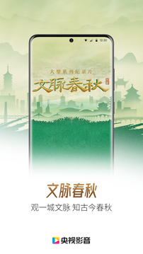 央視影音安卓最新2026版 央視影音安卓最新2026版