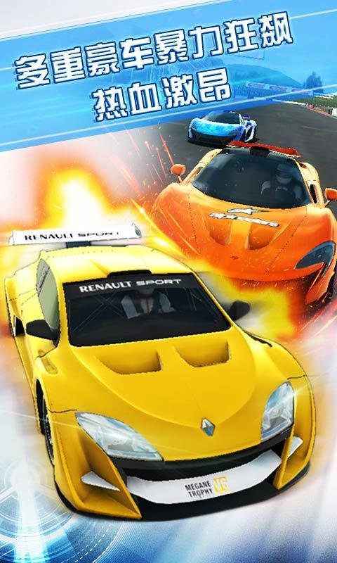 終極狂飆車隊經理