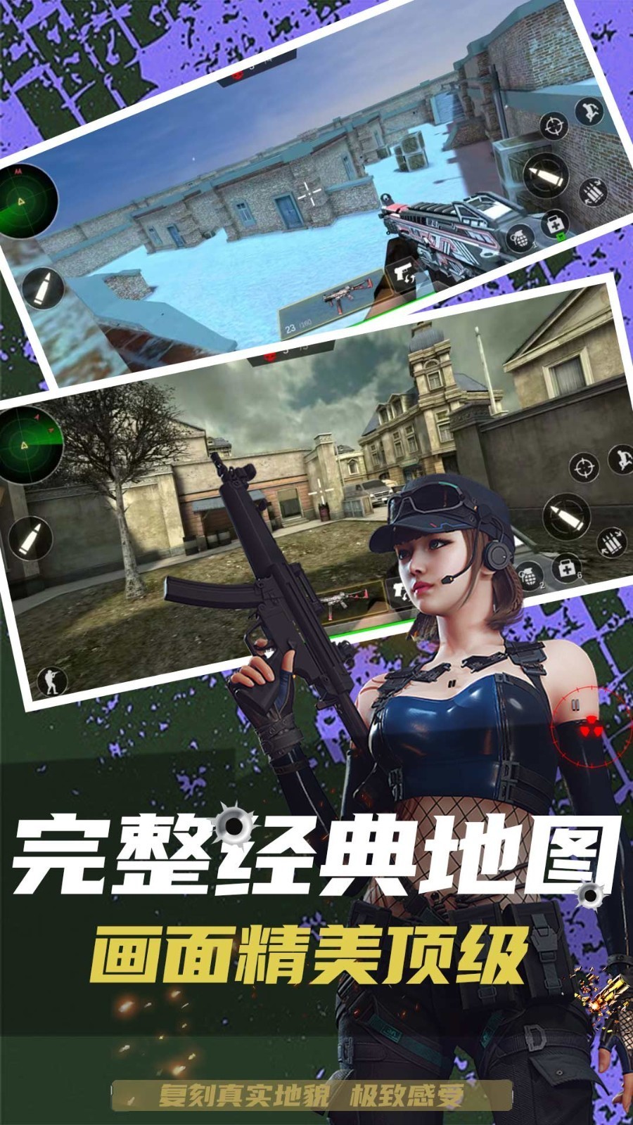 狙击精英中文版下载-狙击精英中文手机版下载-PChome