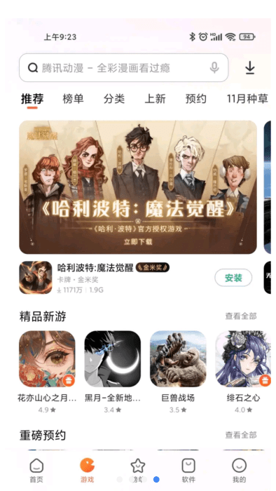 小米应用市场 最新版最新官网版-小米应用市场 最新版软件官网版下载-PChome