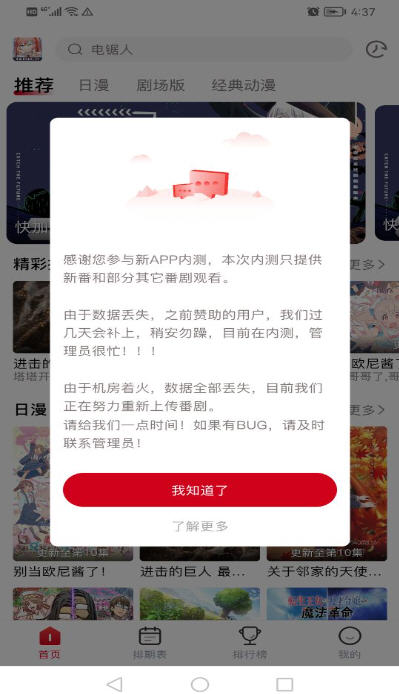 DuoFun动漫 官网app正版