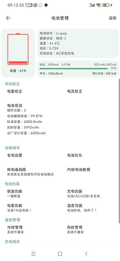 爱玩机官网版 爱玩机官网版