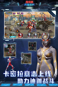 奧特曼英雄傳說破解版無限鉆石無限金幣最新官方版 奧特曼英雄傳說破解版無限鉆石無限金幣最新官方版