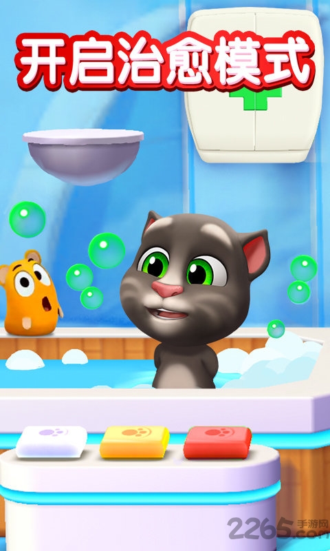 我的汤姆猫2官方正版版本安装最新手机版