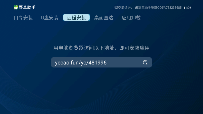 野草助手官网apk安装包最新版