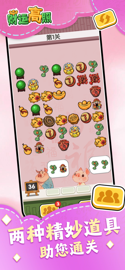 财运高照赚钱版官网版