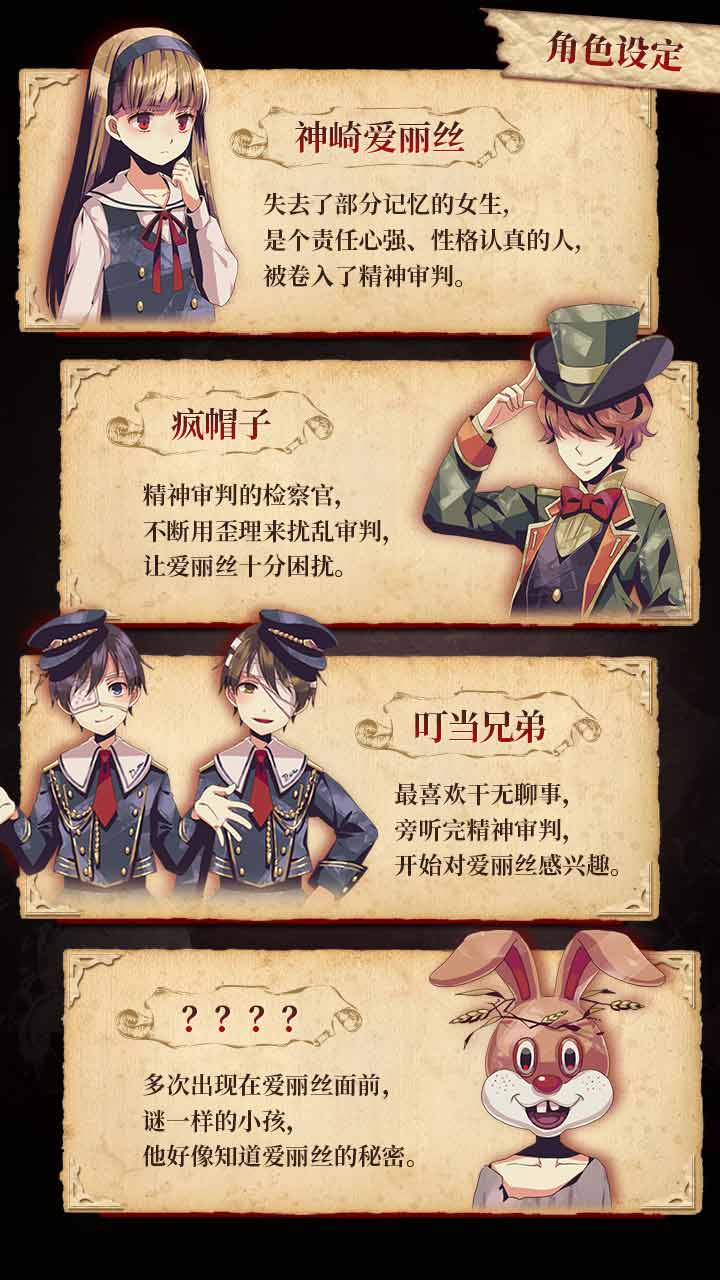 爱丽丝的摇篮曲安卓移植版