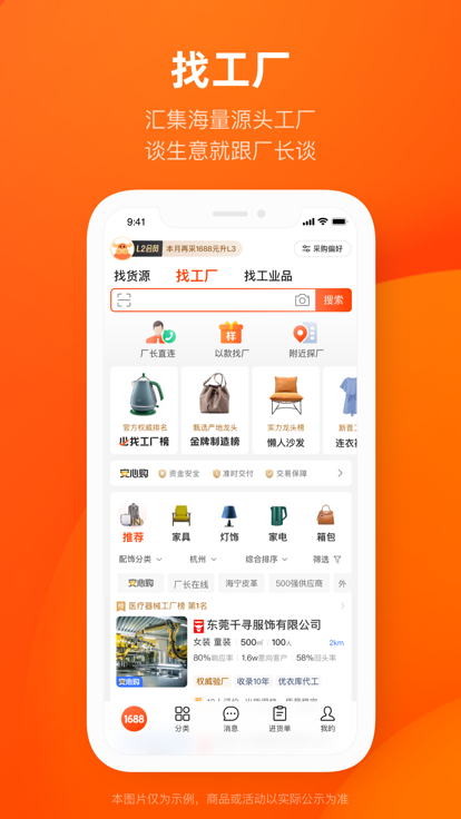 阿里巴巴采购最新官网版