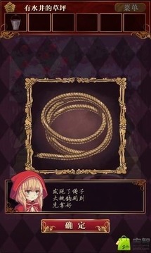 赤ずきん~暗闇の森からの脱出~ 赤ずきん~暗闇の森からの脱出~