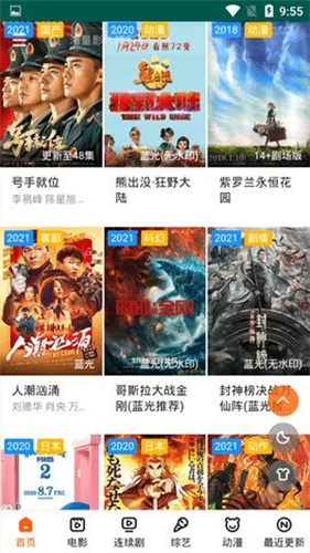 白狐影院 白狐影院