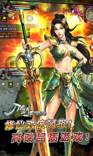 刀劍封魔錄單機(jī)版