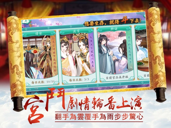 凤凰心计手机版 凤凰心计手机版