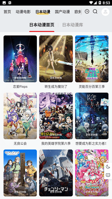 ppxdm动漫轻量版安卓版