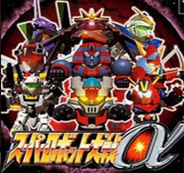 超级机器人大战官方版