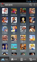 街机游戏大全中文版 街机游戏大全中文版