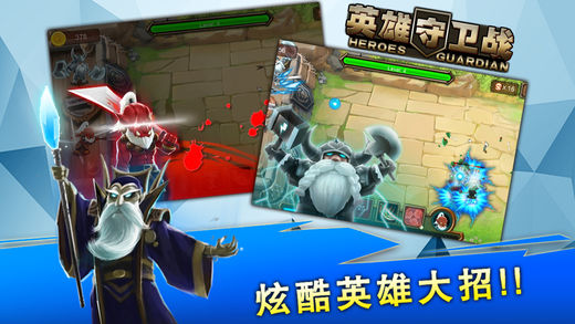 英雄守卫2汉化版 英雄守卫2汉化版