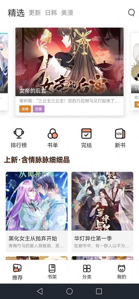 喵上漫画改名喵呜漫画app