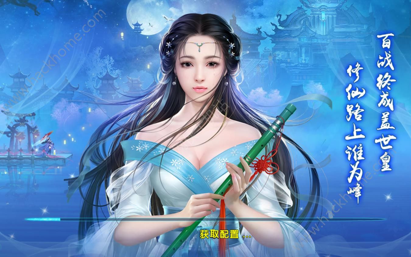 月影傳說安卓版