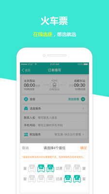 訂火車(chē)票的官方網(wǎng)站 訂火車(chē)票的官方網(wǎng)站