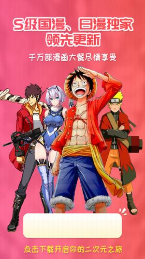 樱花漫画破解版 樱花漫画破解版