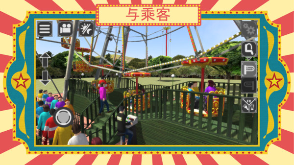 摩天轮官方安卓版