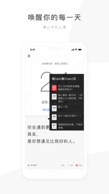 毒汤日历app官方正版 毒汤日历app官方正版