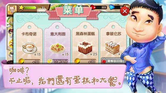 梦幻咖啡厅 梦幻咖啡厅