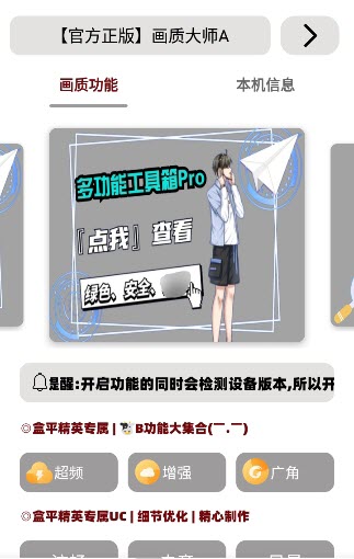 無任務畫質助手超廣角最新版 無任務畫質助手超廣角最新版