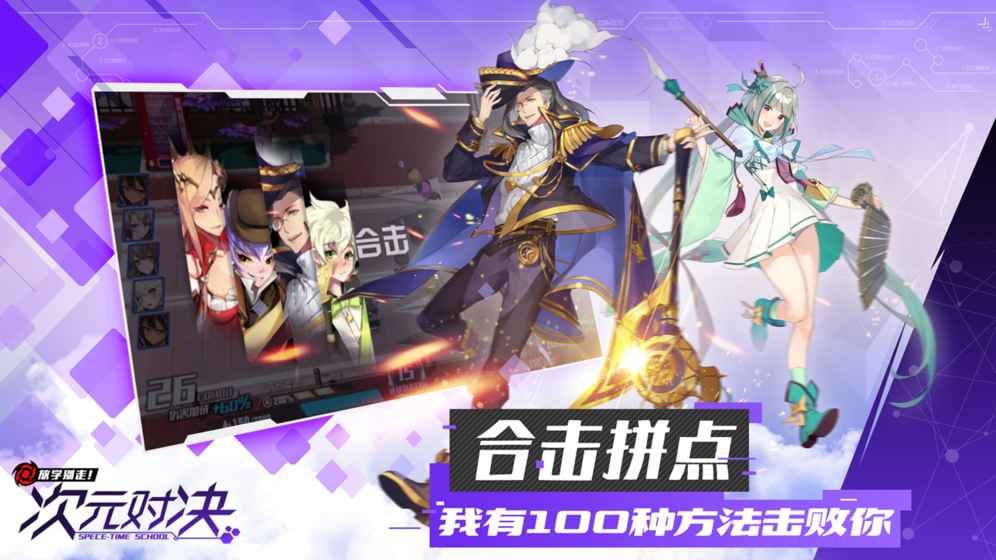 次元對(duì)決 次元對(duì)決