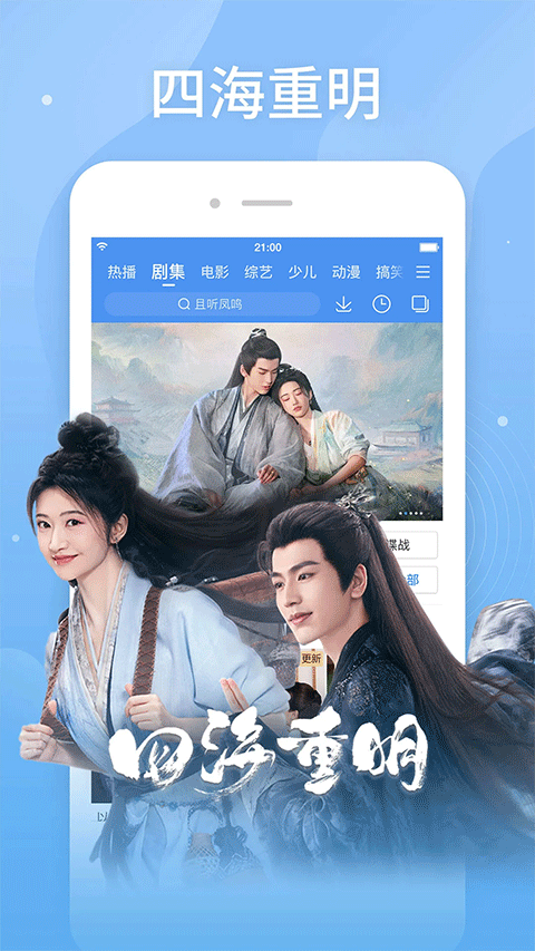 电视剧免费官方安卓版