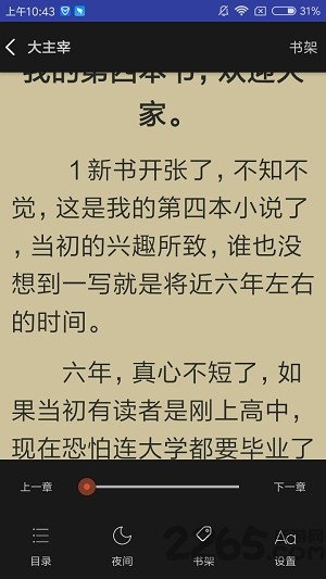 愛下電子書官網(wǎng)版2026