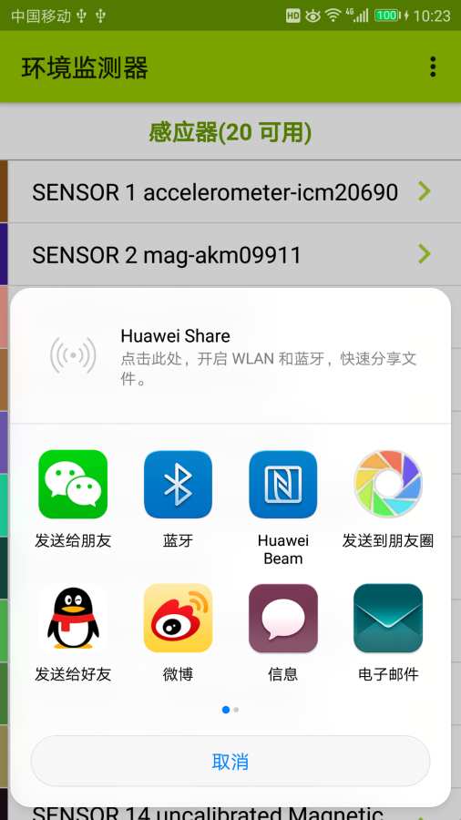 EnViewer官網入口免費最新版2026 EnViewer官網入口免費最新版2026