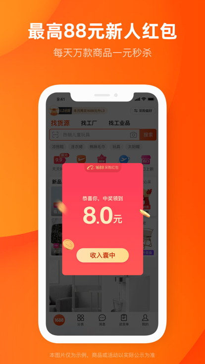 阿里巴巴采购最新官网版