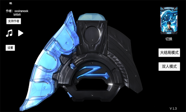 澤塔升華器模擬器中文版