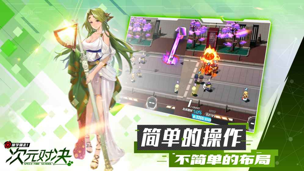 次元對(duì)決 次元對(duì)決