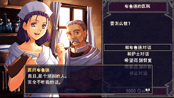 伊蘇1編年史 安卓完整版