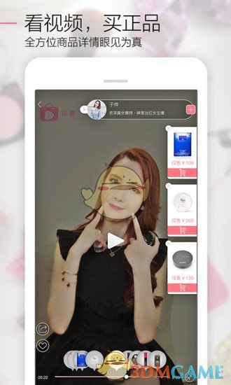 花卷直播app官方版