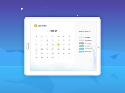 厚学免费版安卓