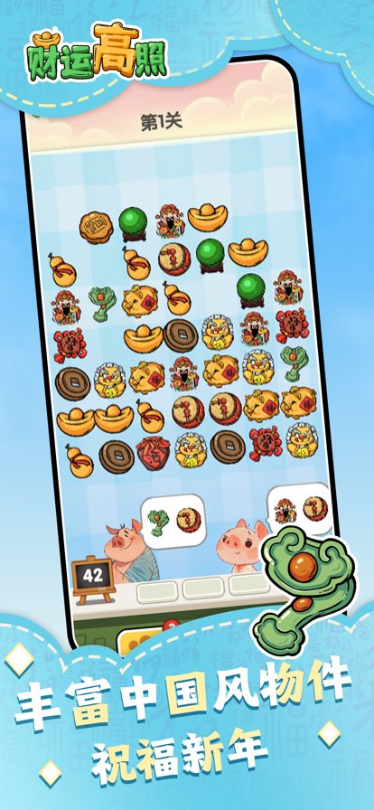 财运高照赚钱版官网版