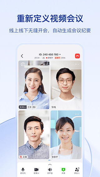 飞书会议 网页版登录入口