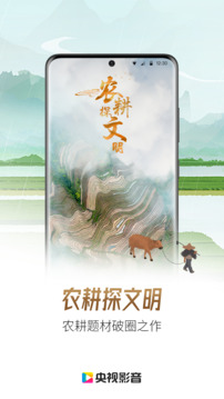 央視影音安卓最新2026版 央視影音安卓最新2026版