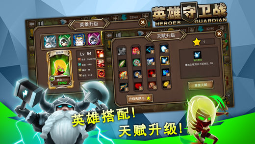 英雄守卫2汉化版 英雄守卫2汉化版