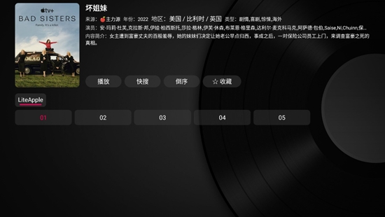 小苹果影视盒子免捐赠绿色版官网版