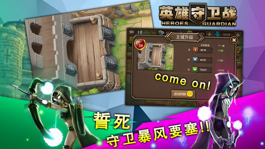 英雄守卫2汉化版 英雄守卫2汉化版